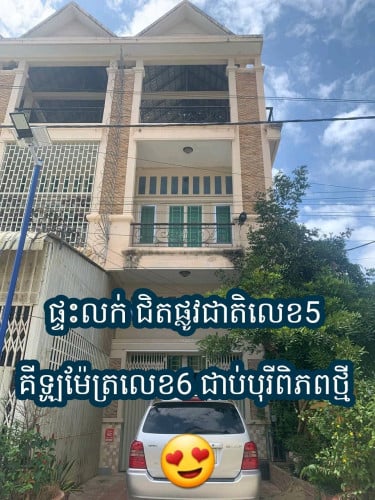តម្លៃក្រោមទីផ្សារ