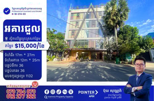 អគារជួលនៅលើផ្លូវព្រះត្រសក់ផ្អែម