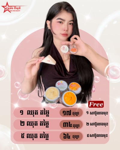 ម្ស៉ៅលាបមុខ ជម្ភូវ័ន ប៊ីយូធី