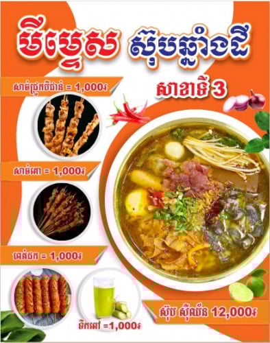 ផ្នែក រត់តុ ភេទប្រុស