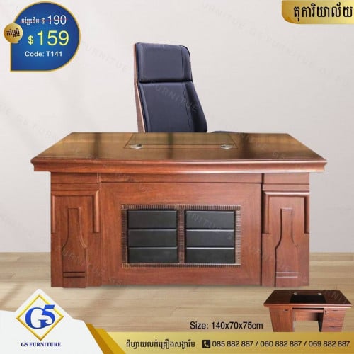 តុប្រធាន