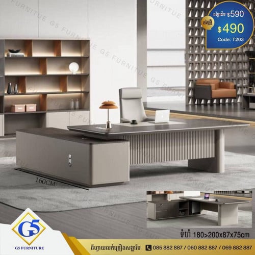 តុប្រធាន