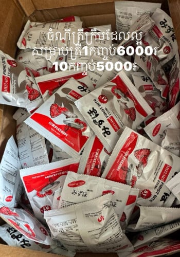 ចំណីត្រីជប៉ុន