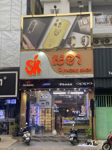 ផ្នែកលក់