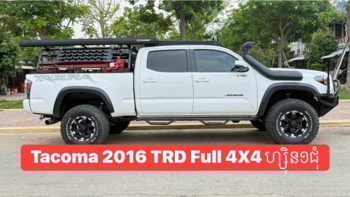 ឡូយកប់ធានាថាគ្មាន2នៅស្រុកខ្មែរ Tacoma 2016 TRD Full ទ្រុងវែង
