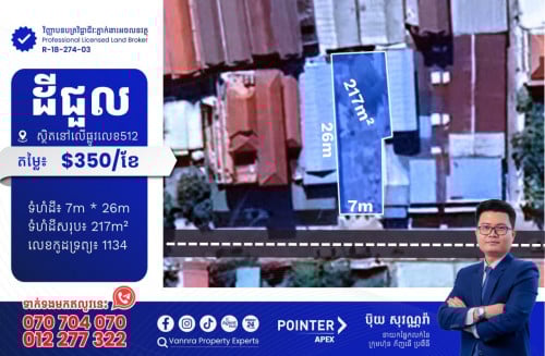 ដីជួលនៅលើផ្លូវ512