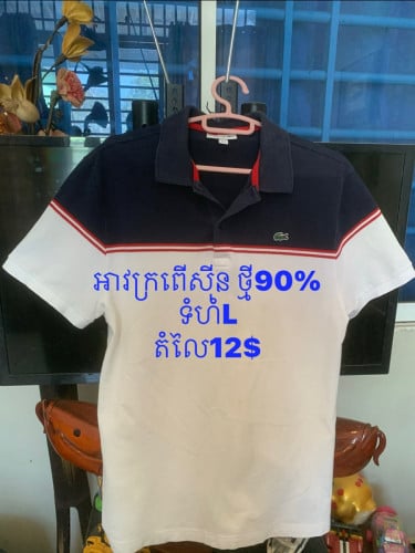 លក់អាវយឺកក្រពើ សុិន 90% (ទំហំL.តំលៃ15$ចរចារ)