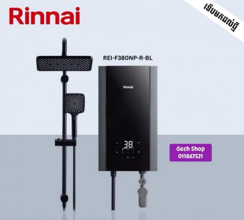ម៉ាស៊ីនងូតទឹកក្ដៅ Shower Heater Rinnai REI-F380NP-R-BL