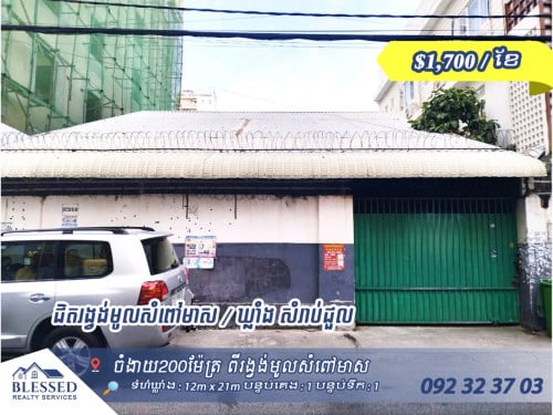 ជិតរង្វង់មូលសំពៅមាស💥 ឃ្លាំង សំរាប់ជួល 💥💰 តម្លៃ $1,700 / ខែ