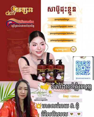 DM អប្សារា សាប៊ូដុសខ្លួនស្នាដៃកូនខ្មែរមានលក់រាយ &ដុំតំលៃសមរម្យ