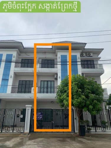 ទីតាំងល្អ