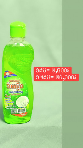 ផលិតផលរបស់ខ្មែរយើងពិតៗ