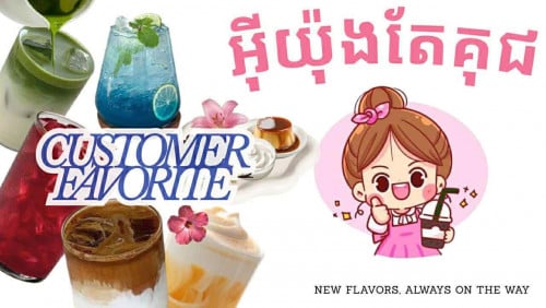 ផ្នែកលក់កាហ្វេ