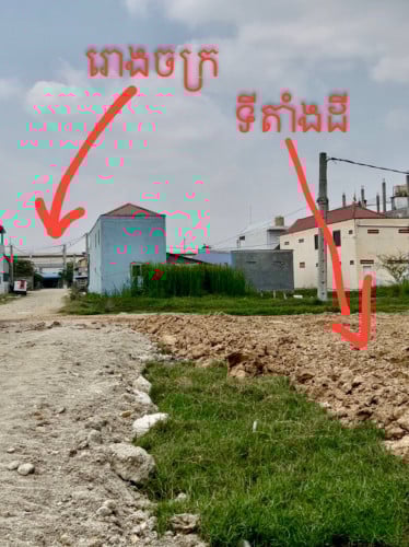 ដីលក់ក្រោយ​ផ្សារ​បែកចាន