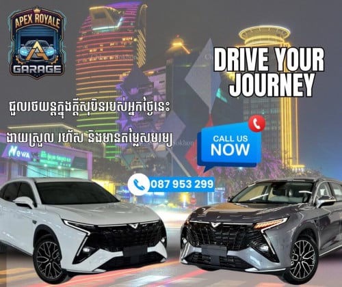 ឡានជួល 120$ មួយថ្ងៃ