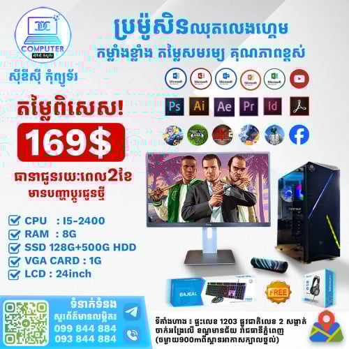 ឈុតកុំព្យូទ័រលេងហ្គេម នឹង​​ ឌីហ្សាញ ១ឈុត តម្លៃ 169$