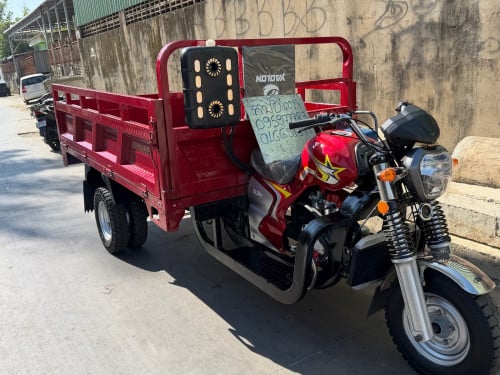 កង់បីលក់កំលាំង260ccកង់ឌុបនៅថ្មីទ្រុងធំវែងឯសាគ្រុបម៉ាសុីនតាន់