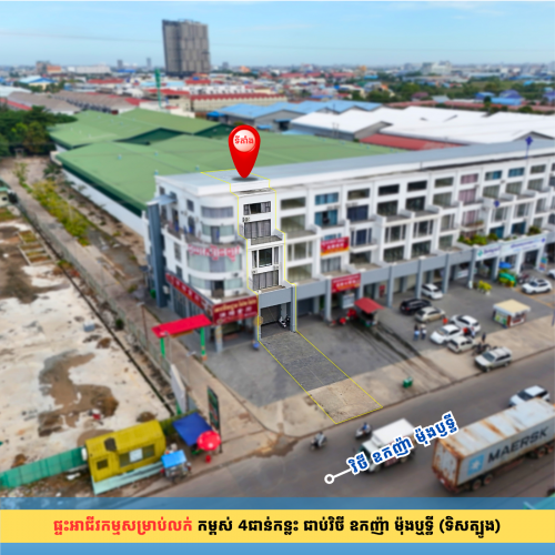 ផ្ទះអាជីវកម្មកម្ពស់ 4ជាន់កន្លះ ជាប់ផ្លូវកែងវិថី ឧកញ៉ា​ ម៉ុង​ឫទ្ធី មានចំណូលប្រចាំខែ $1,200/ខែ