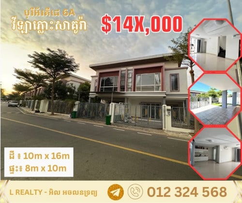 វីឡាភ្លោះសាគូរ៉ា តម្លៃល្អខ្លាំង ក្នុងបុរី អ័រគីដេវីឡា 6A