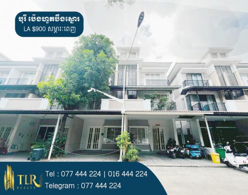 វីឡាកូនកាត់ LA សម្រាប់ជួល​ | Link Villa LA for Rent