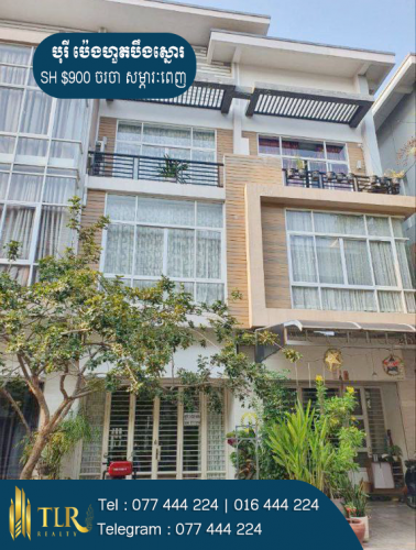 ផ្ទះអាជីវកម្មសម្រាប់ជួល | Shophouse for Rent