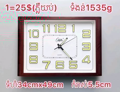 🌈ម៉ោងព្យួរជញ្ជាំងស្អាតៗ ទើបមកដល់💞