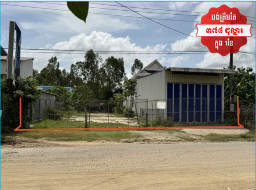 🏦House for Urgent sale (Negotiable), ABA Loan Available (@6.5% p.a. up to 25 Years repayment term)