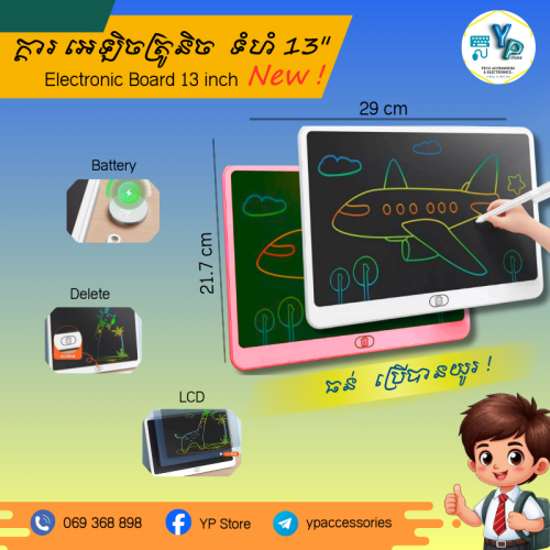 💥​ក្តារចុចអេឡិចត្រូនិច សេរីថ្មី 2025,​ 13inch 1=4.5$ | Electronic Board => ទិញ 2 Free Delivery