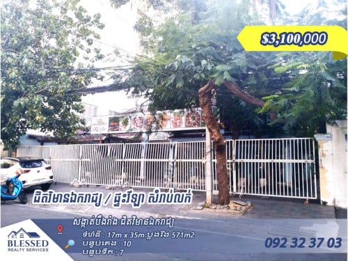 ជិតវិមានឯករាជ្យ 💥 ផ្ទះវីឡា សំរាប់លក់ 💥💰 តម្លៃ : $3,100,000