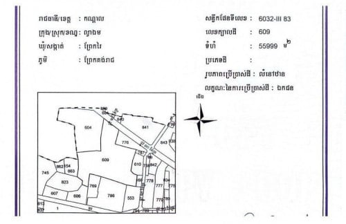 📢 ដីលក់បន្ទាន់នៅតំបន់អភិវឌ្ឍន៍ ស្រុក​ល្វាឯម