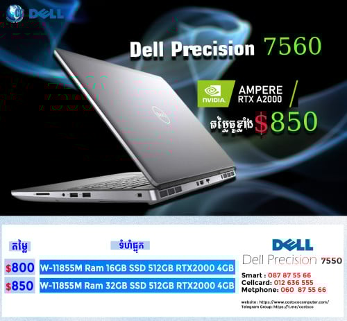 🔥 Dell Precision 7560 (Xeon) – Workstation កម្លាំងខ្លាំង! 🔥