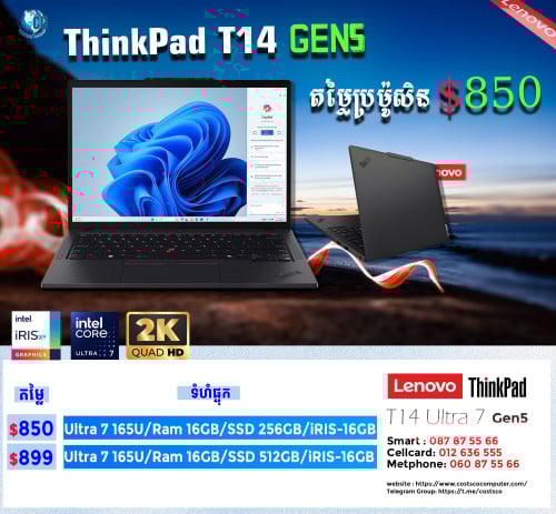🔥 Lenovo ThinkPad T14 Gen 5 – Laptop អាជីព គុណភាពខ្ពស់! 🔥