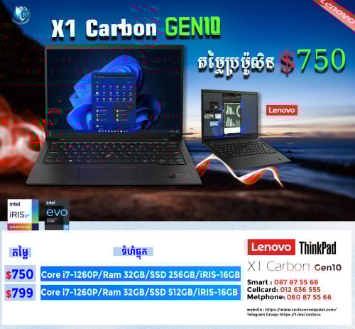 🔥 Lenovo ThinkPad X1 Carbon Gen 10 – Premium Ultrabook សម្រាប់អាជីព! 🔥