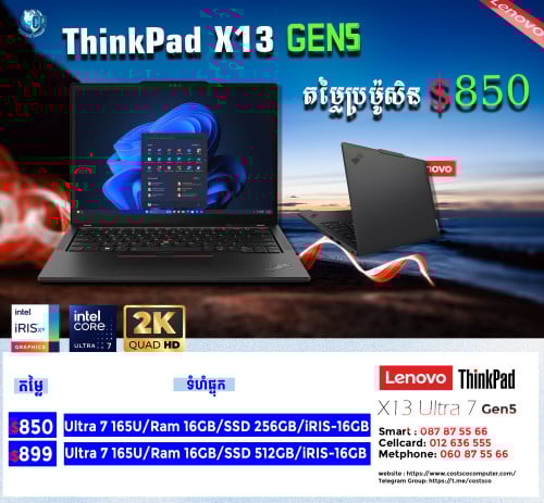 🔥 Lenovo ThinkPad X13 Gen 5 – Laptop សម្រាប់ពាណិជ្ជកម្ម និងការងារដ៏ឆាប់រហ័ស! 🔥