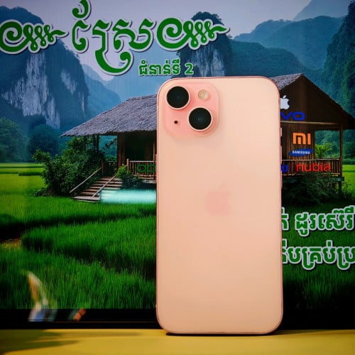 iPhone 15 ZA (វ៉ៃដូរបាន)មានធានាច្បាស់លាស់ត្រឹមត្រូវ