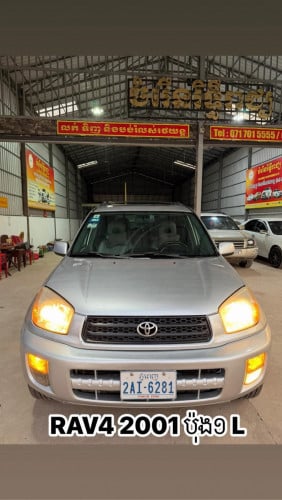 RAV4 L 2001 ប៉ុង​១​(ឡាន​នៅ​ស្វាយរៀង​)
