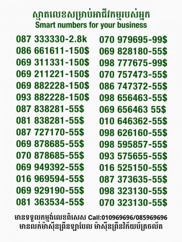 Smart for your business