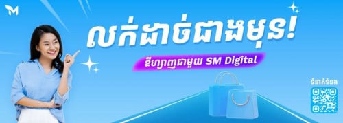 សេវាឌីហ្សាញជម្រុញការលក់អាជីវកម្មលឿនជាងមុន!