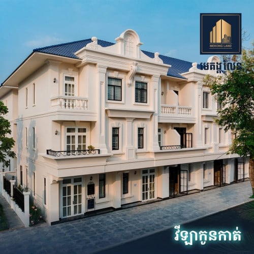 ផ្ទះលក់បូរី មេគង្គលេន