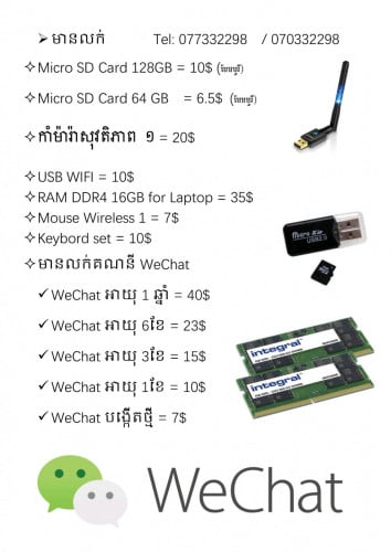 កុំព្យូទ័រអាសេសសេរី