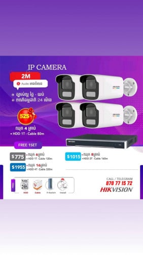 ទទួលនិងលក់ដំឡើងកាំម៉េរ៉ាគ្រប់ប្រភេទ