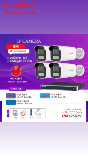 ទទួលនិងលក់ដំឡើងកាំម៉េរ៉ាគ្រប់ប្រភេទ