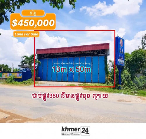 ដីលក់បន្ទាន់នៅស្វាយជ្រុំ 13m X 50m
