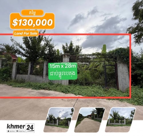 ដីលក់ម្ចាស់ផ្ទាល់ 15m x 28m