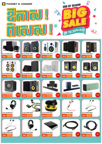 បញ្ចុះតម្លៃ20%Thonet&Vander គ្រប់មុខ