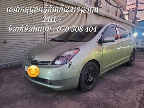 មានសេវាកម្មជួលធ្វើដំណើរ24ខេត្ត/ក្រុង