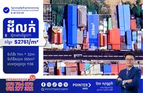 ដីលក់នៅលើផ្លូវ371