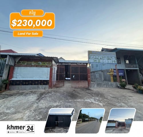 ដីលក់ម្ចាស់ដើមជាប់ផ្លូវ 380 ទំហំ 11m x 50m