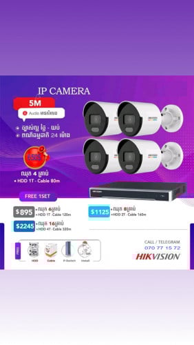 ទទួលនិងលក់ដំឡើងកាំម៉េរ៉ាគ្រប់ប្រភេទ​​, 5mp