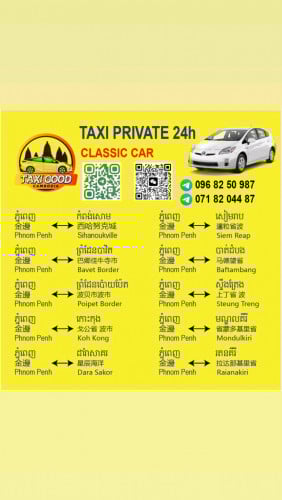 សេវាកម្ម Taxi Private 24h 25ខេត្តក្រុង